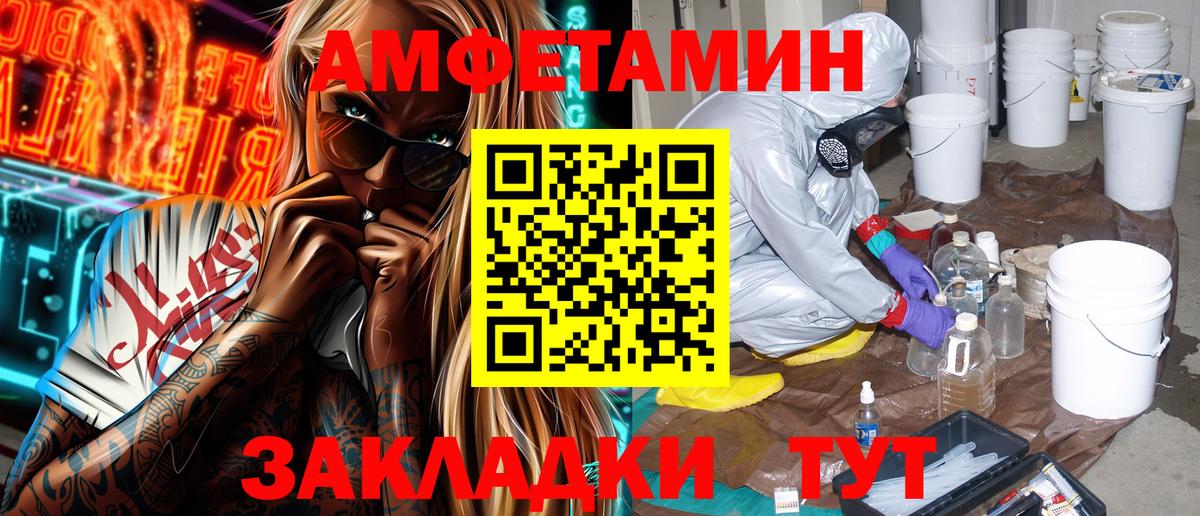 АМФЕТАМИН VHQ Строитель