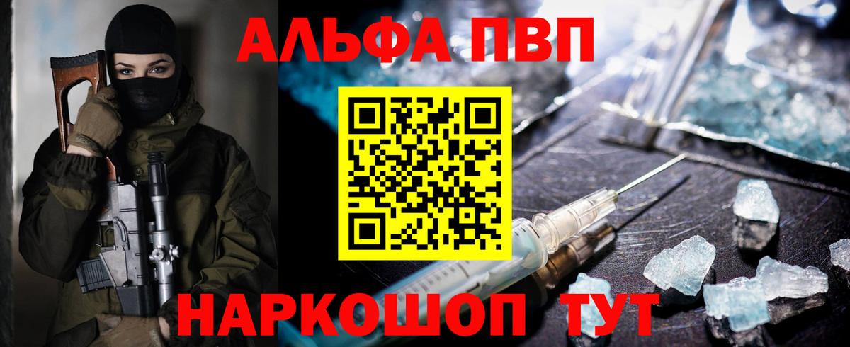 Alpha-PVP крисы CK  A-PVP мука  Строитель  Вход с VPN 