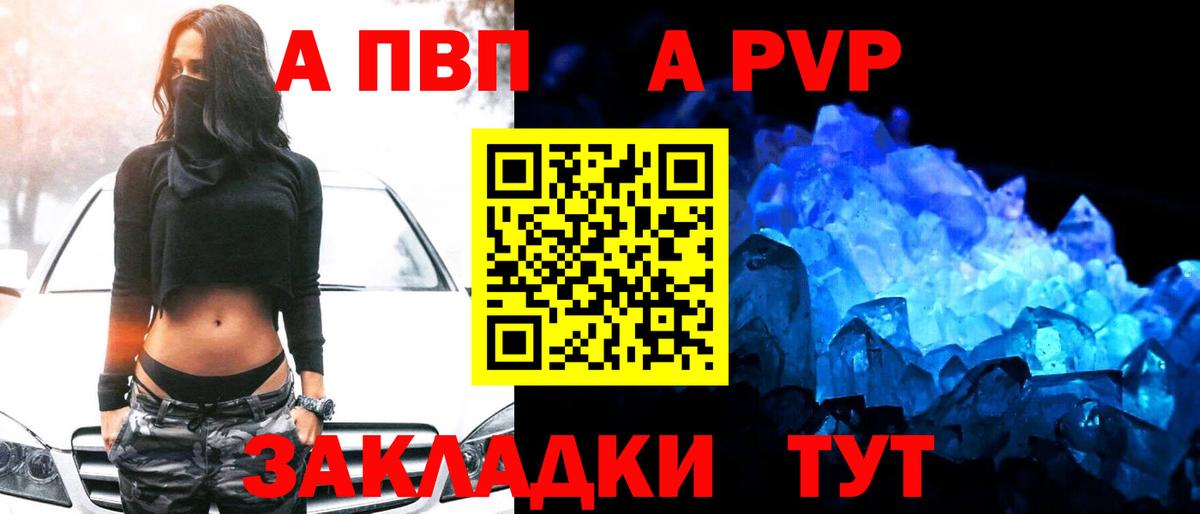 A PVP мука Строитель