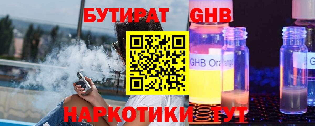 Строитель  Бутират бутик  Вход с VPN 