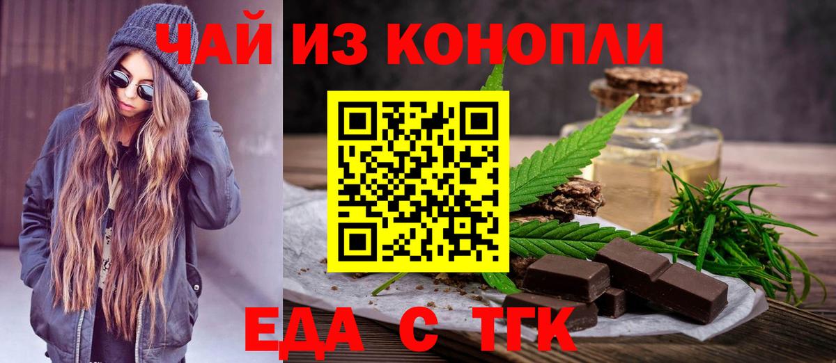 Cannafood марихуана  Вход с VPN  Строитель 