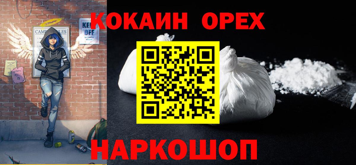 КОКАИН Перу  КОКАИН Колумбийский  наркота  Вход с VPN  Строитель 