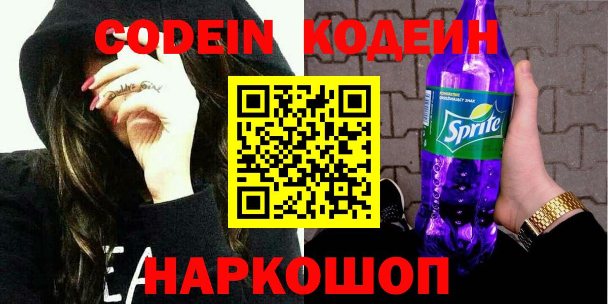 Строитель  Кодеин напиток Lean (лин)  Codein напиток Lean (лин)  Вход с VPN 