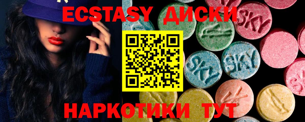 Ecstasy таблы Строитель