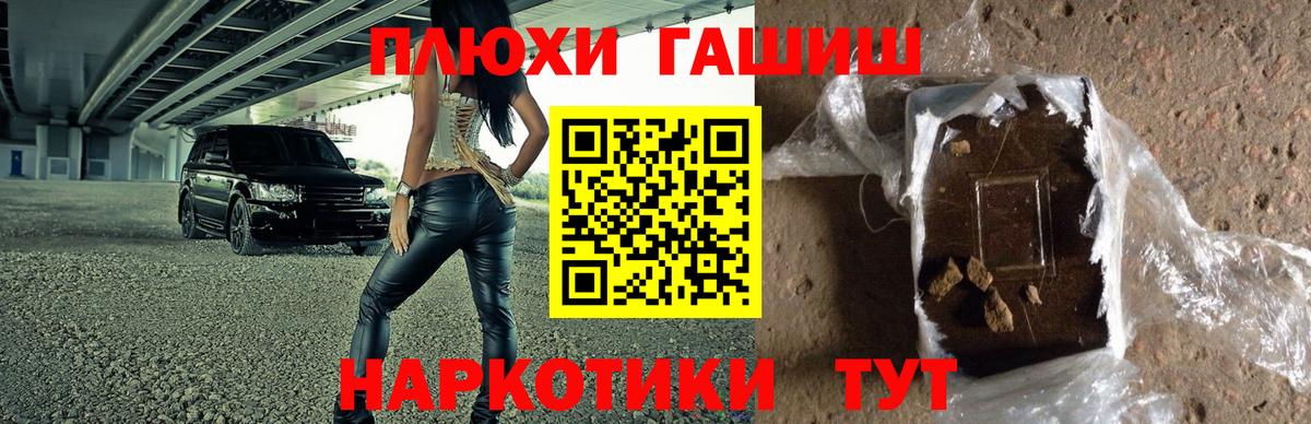 ГАШИШ Premium  Вход с VPN  Гашиш  Строитель 