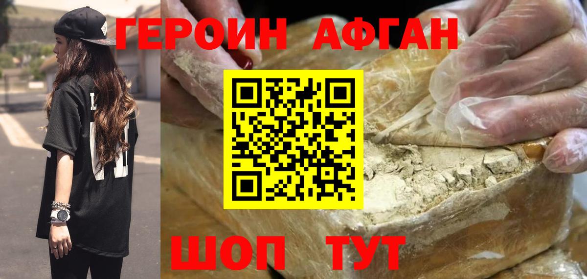 Строитель  ГЕРОИН герыч  Вход с VPN 