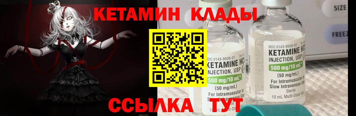 blacksprut как зайти  КЕТАМИН VHQ  Вход с VPN  Строитель 