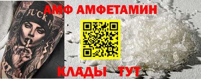 амф Нальчик