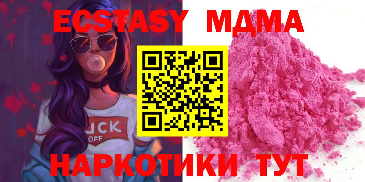 Строитель  МДМА Molly  МДМА кристаллы  Вход с VPN 
