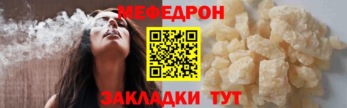 Строитель  МЕФ  Вход с VPN  МЯУ-МЯУ VHQ  Мефедрон мука 