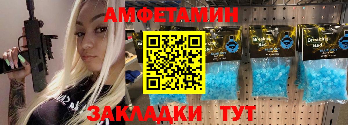 МЕТАМФЕТАМИН витя Строитель