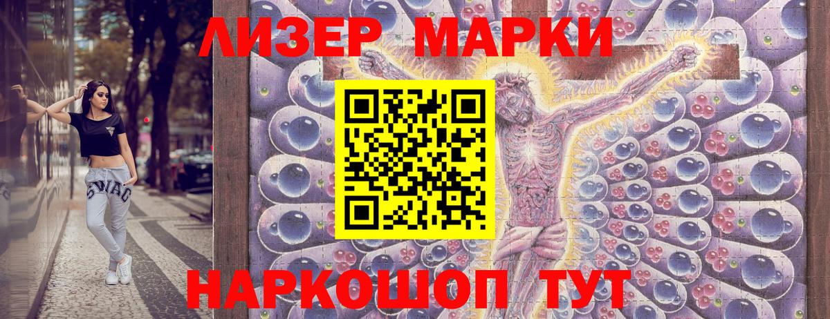 Марки 25I-NBOMe 1,8мг Строитель