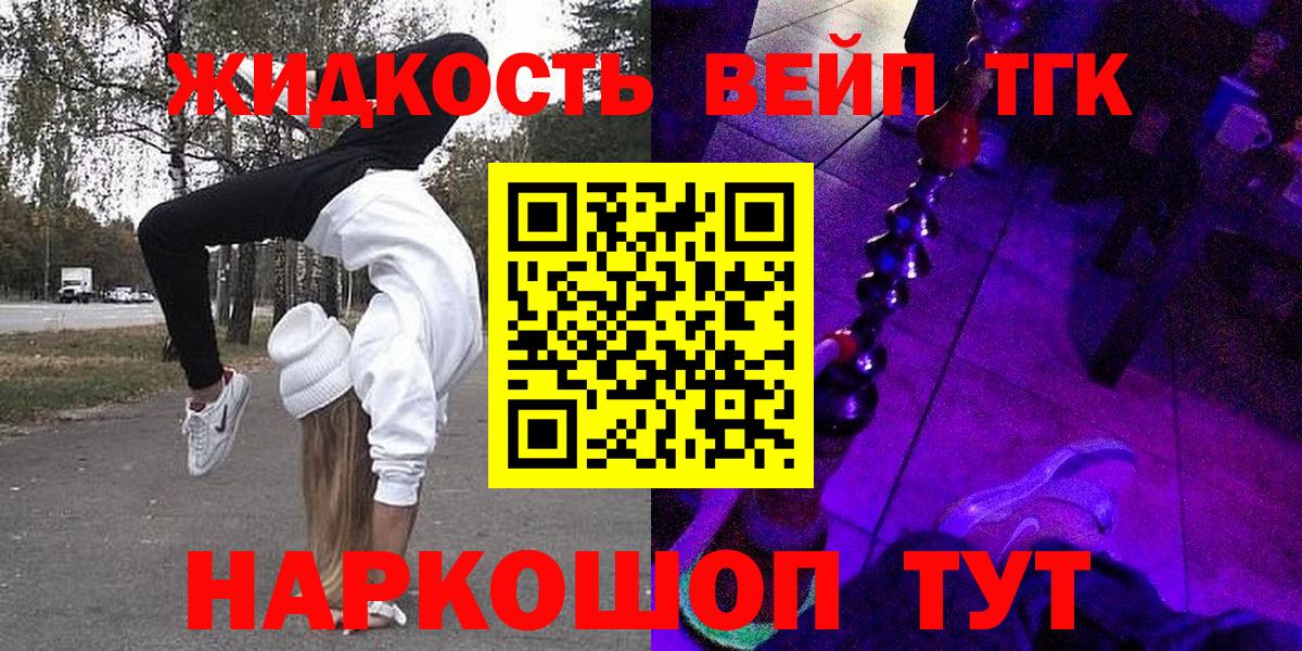 Дистиллят ТГК жижа  Вход с VPN  Строитель 