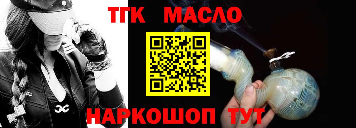 Дистиллят ТГК Wax Строитель