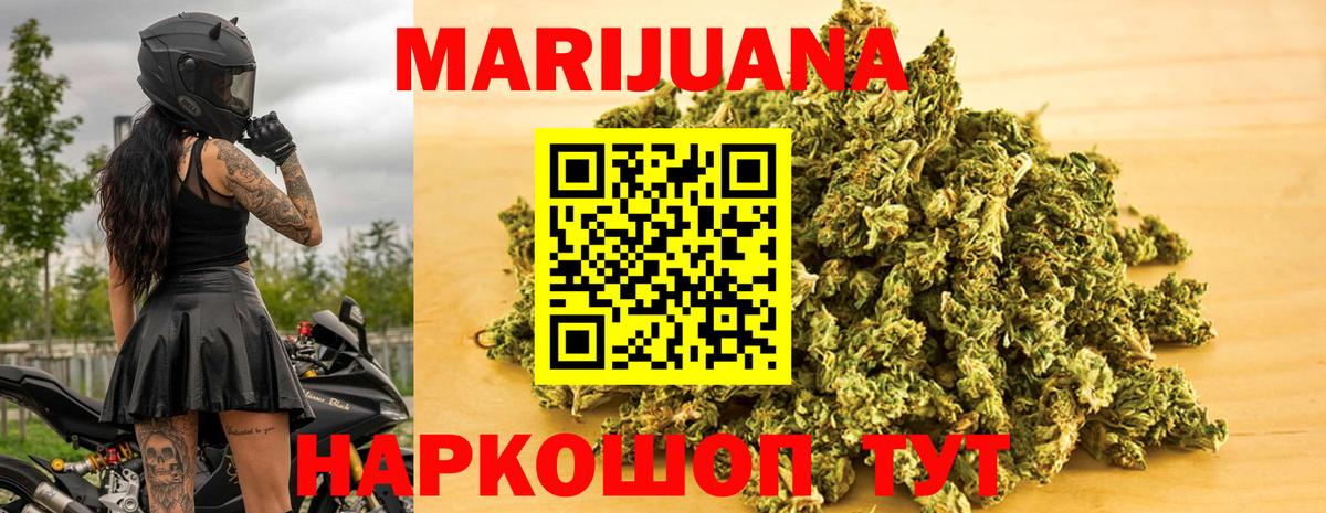 Марихуана SATIVA & INDICA  Конопля Ganja  Вход с VPN  Марихуана сатива  Строитель 